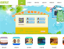 Tablet Screenshot of 5i5yi.com